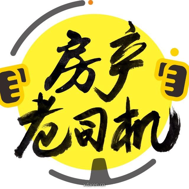 房产老司机
