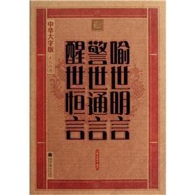 警世网语