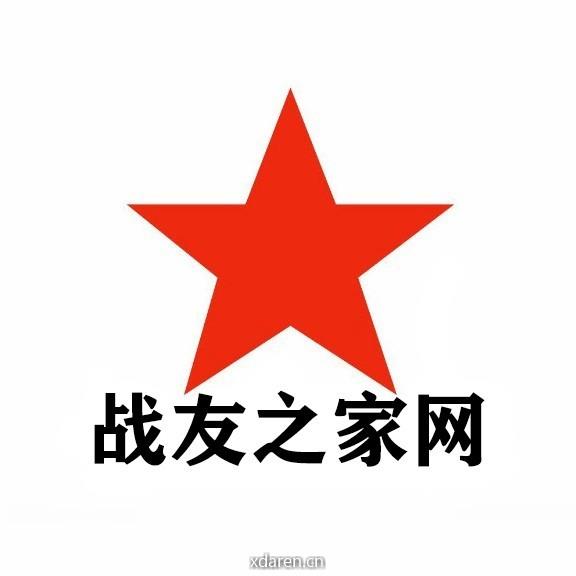 战友之家网
