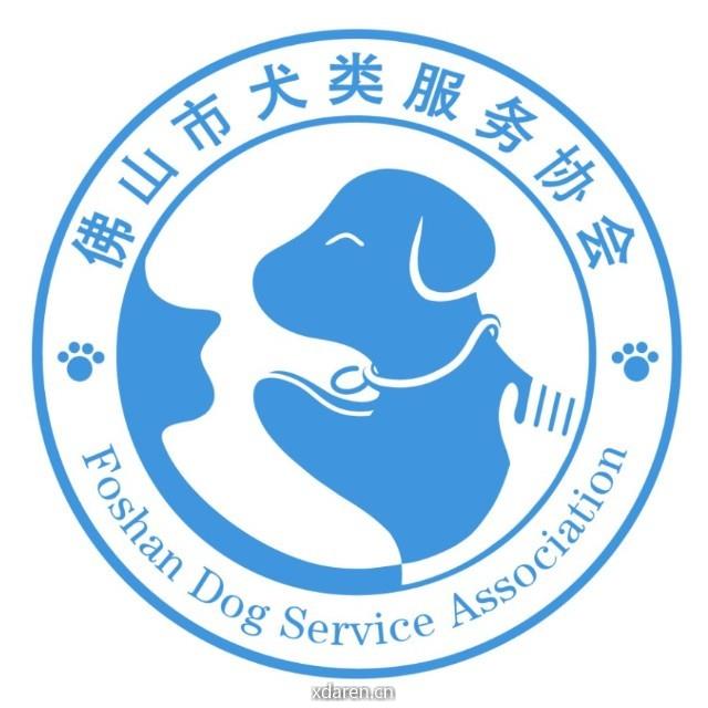 佛山市犬类服务协会