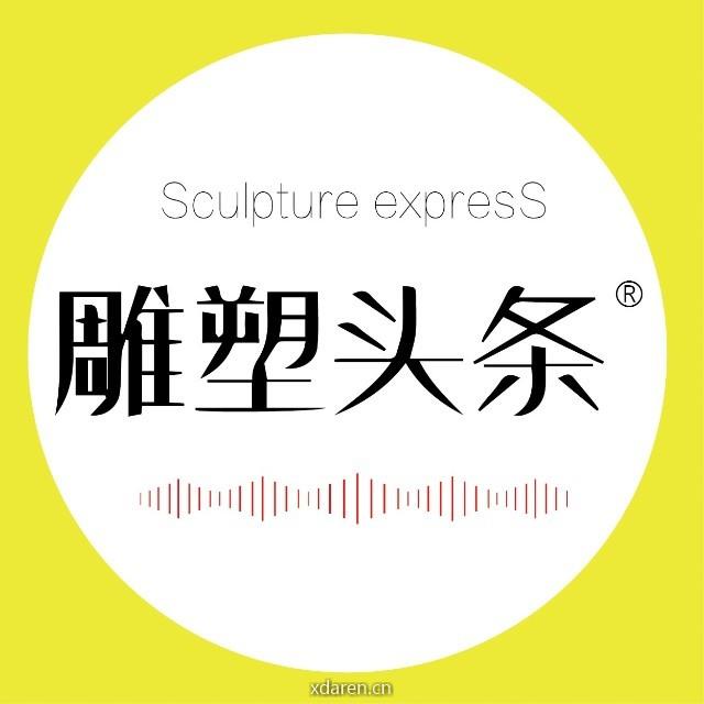 雕塑头条