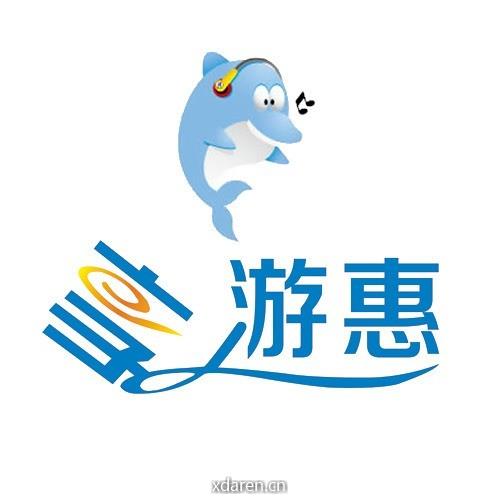 享游惠