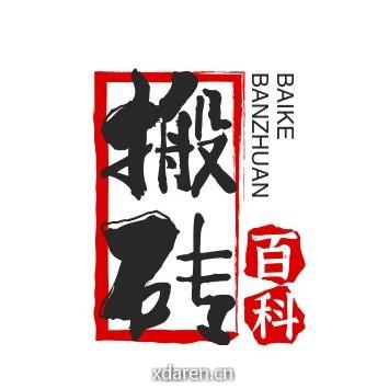 地下城搬砖百科