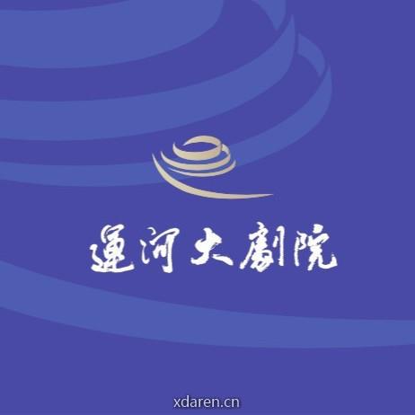 杭州运河大剧院