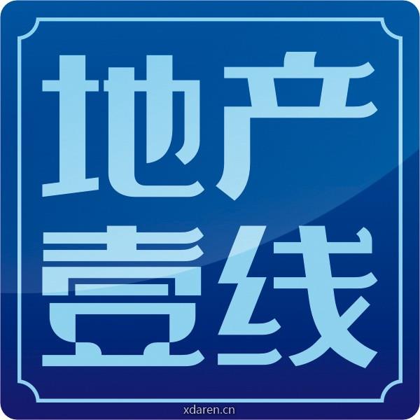 地产壹线 资料第一人