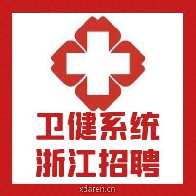 卫健系统考试 zj