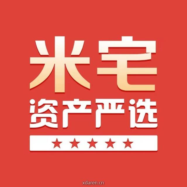 米宅资产严选