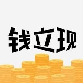 钱立现
