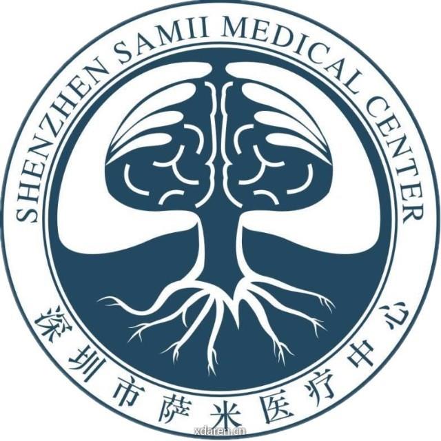 深圳市萨米医疗中心
