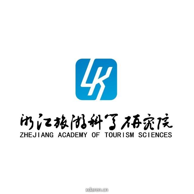 浙江旅游科学研究院