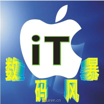 IT数码风暴