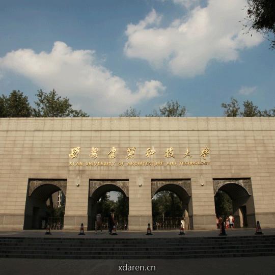 西安建筑科技大学校董校友会