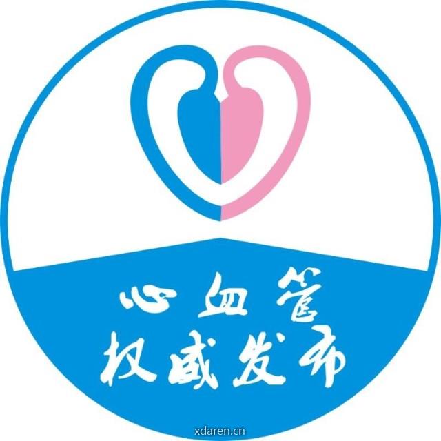 心血管权威发布