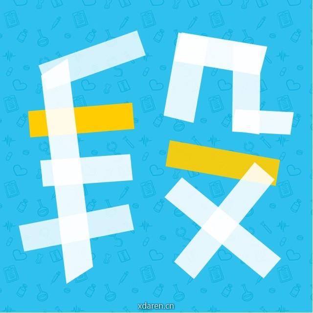 每日搞笑段子精选