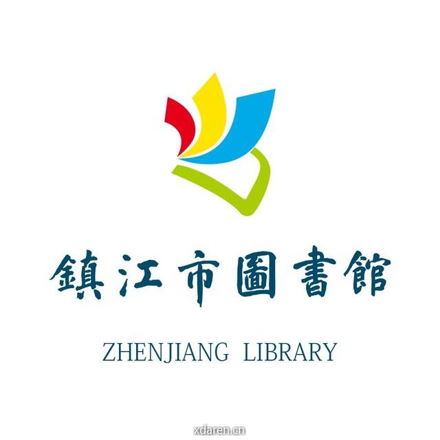 镇江市图书馆