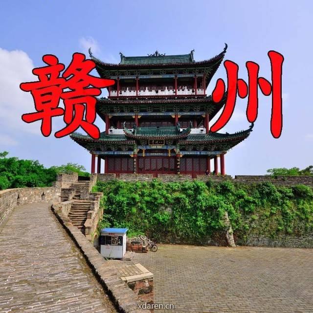 赣州生活事