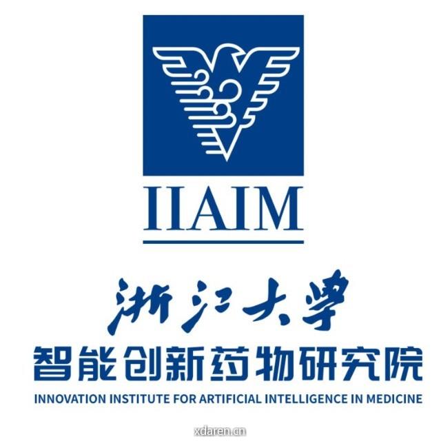浙江大学智能创新药物研究院