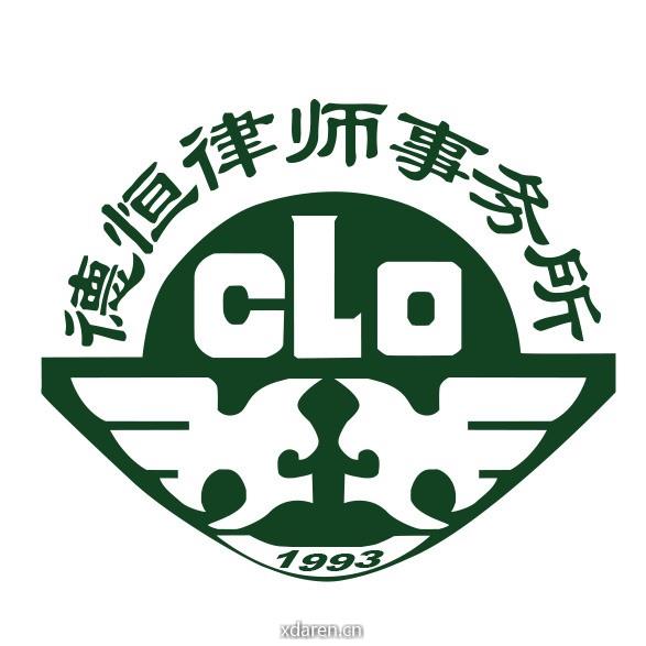 德恒福州律师事务所