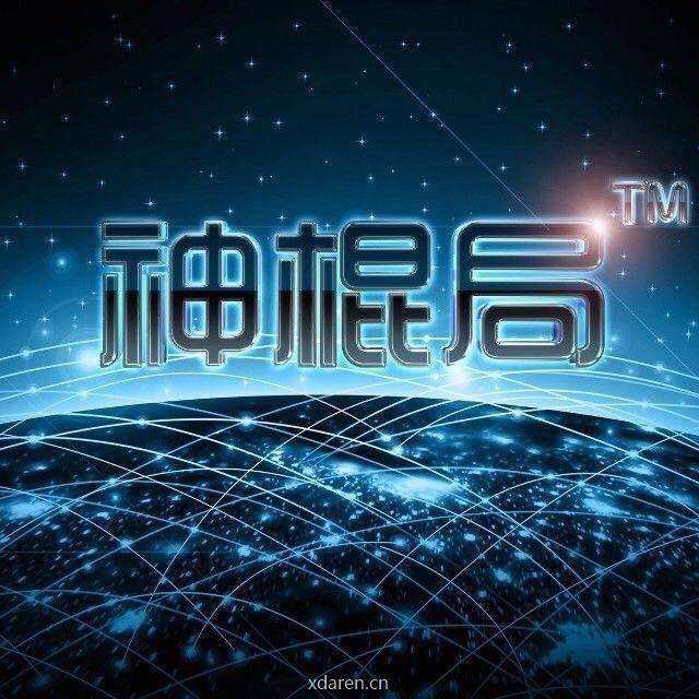 s神棍局s军师策