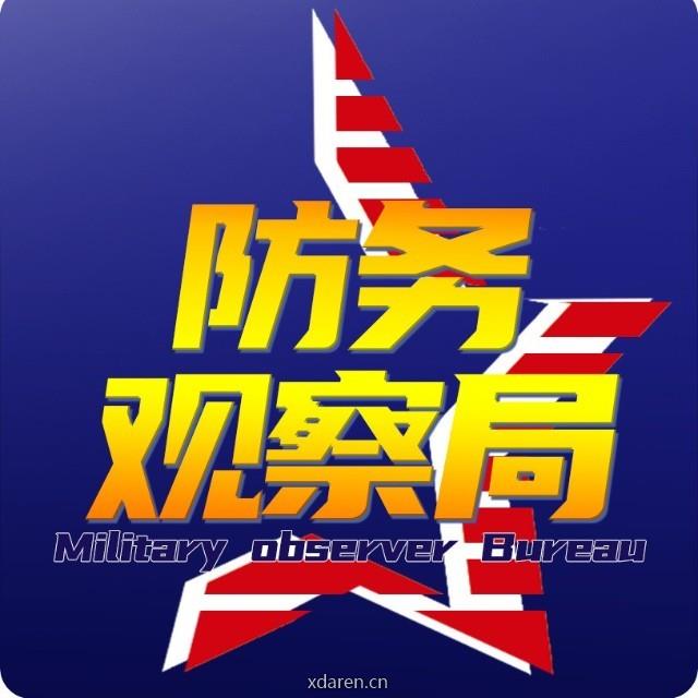 防务观察局