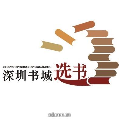 深圳书城