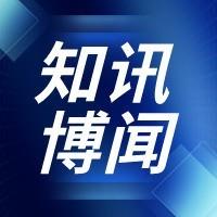 知讯博闻