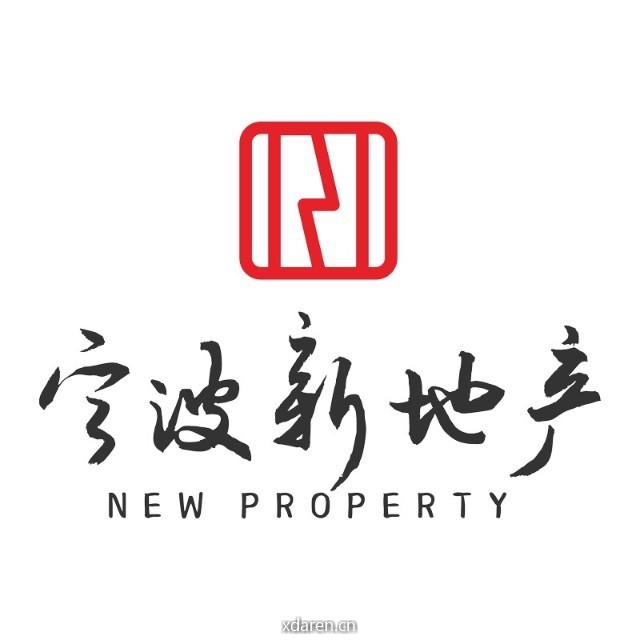 宁波新地产