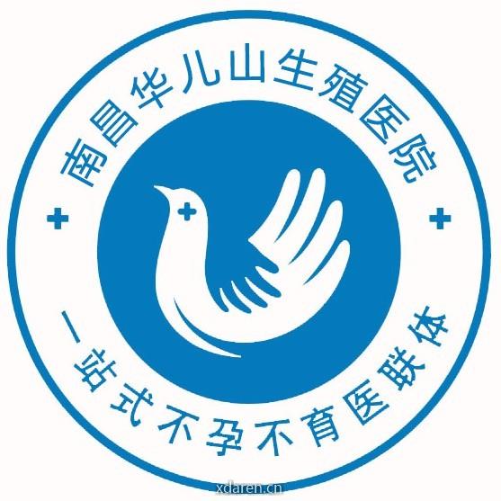 南昌华儿山生殖医院不孕不育