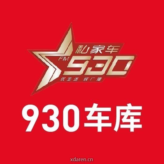 930黄经理 二手车猎人