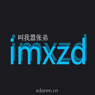 叫我嚣张弟