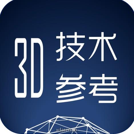3D打印技术参考