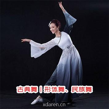 古典舞丨形体舞民族舞
