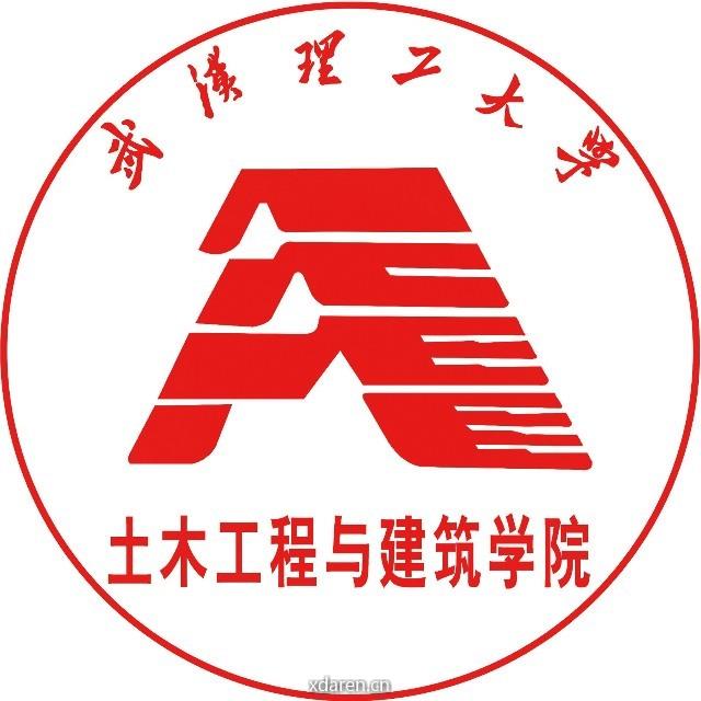 理工大学土建学院