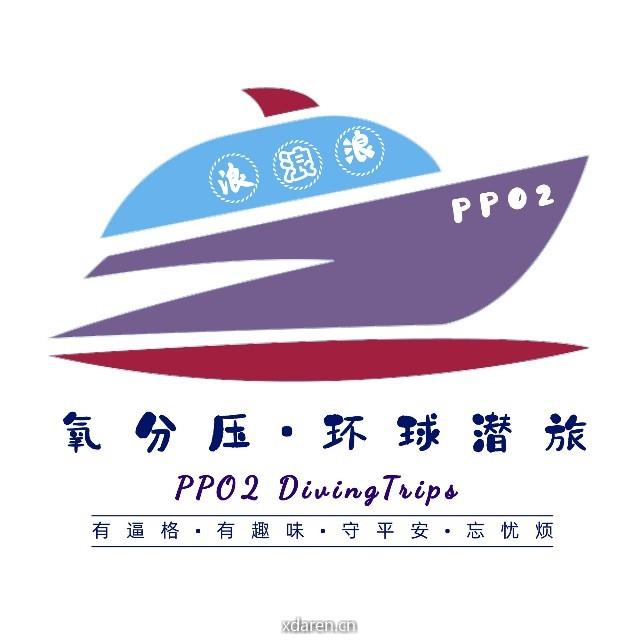 氧分压环球潜旅