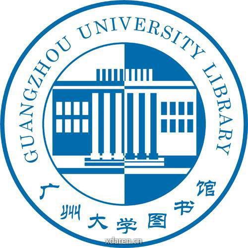 广州大学图书馆