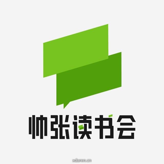 帅张读书会