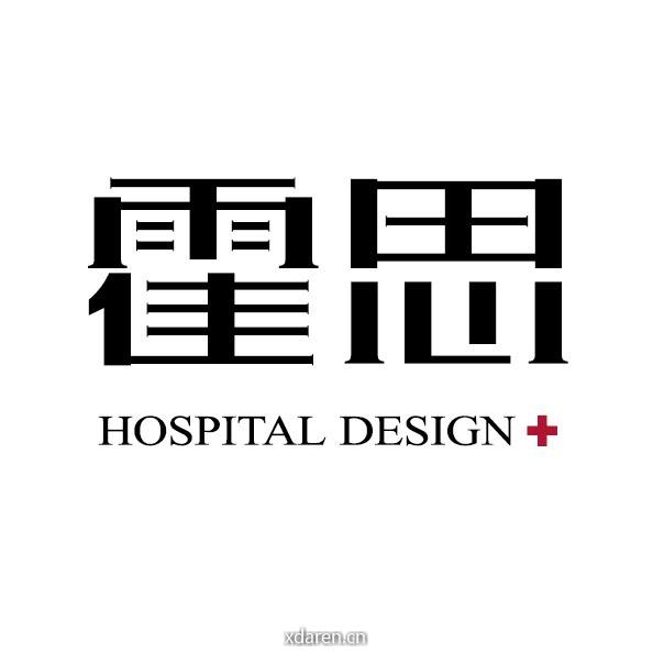 霍思设计集团