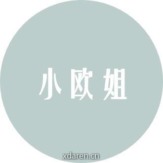 小欧姐微职场