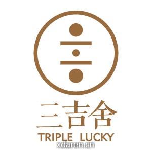 三吉舍