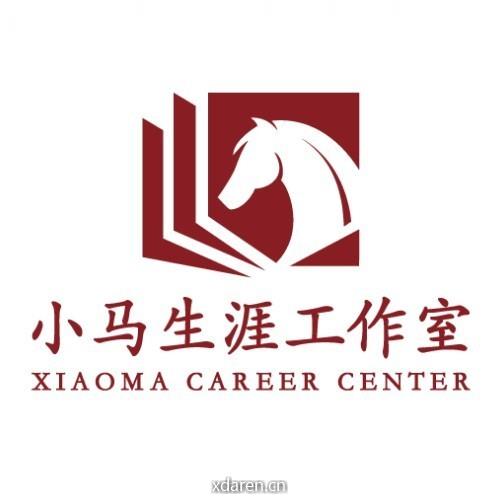 小马生涯工作室