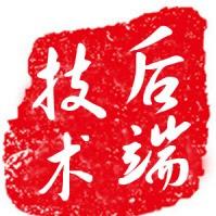 后端技术杂谈