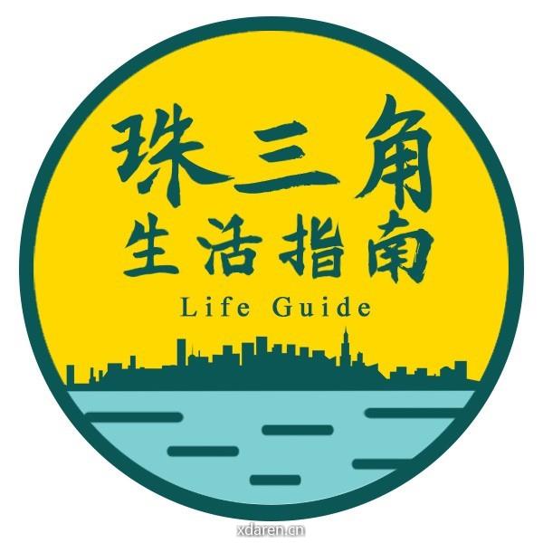 珠三角生活指南