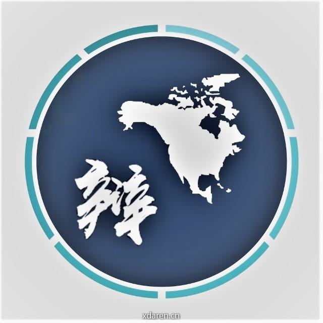 北美华语辩论高校联盟 NAMDL