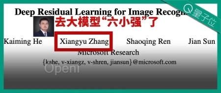 ResNet作者张祥雨,投身AI大模型