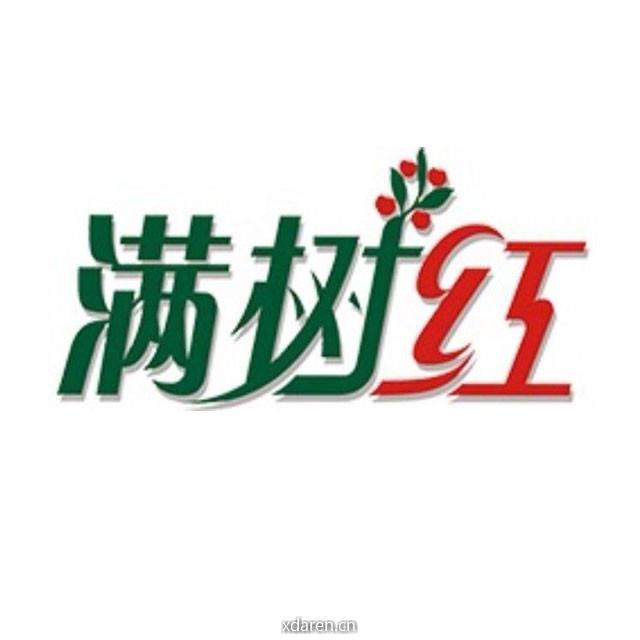 满树红
