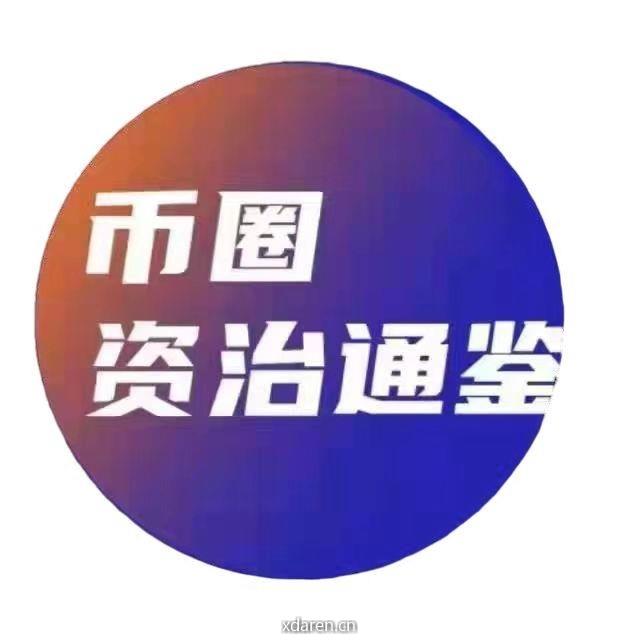 B圈资治通鉴