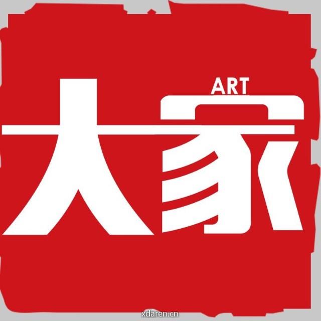 ART大家