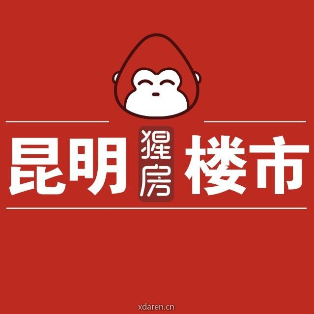 昆明猩房楼市
