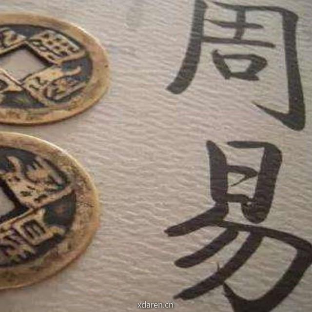 古法财运八字