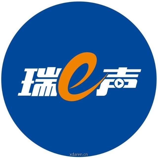 瑞e声